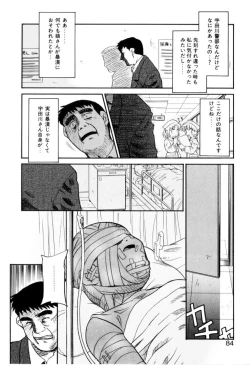 Page 85 of NEWS/CASTER