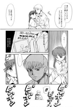 Page 90 of NEWS/CASTER