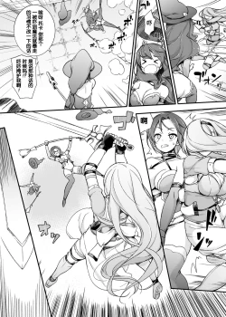 Page 12 of Onna Kishi Sei Ruruna