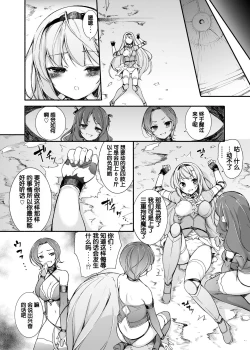 Page 16 of Onna Kishi Sei Ruruna