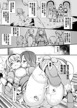 Page 19 of Onna Kishi Sei Ruruna