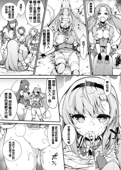 Page 25 of Onna Kishi Sei Ruruna