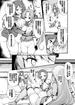 Page 26 of Onna Kishi Sei Ruruna