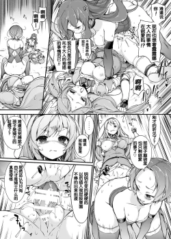 Page 31 of Onna Kishi Sei Ruruna