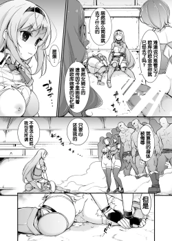 Page 40 of Onna Kishi Sei Ruruna