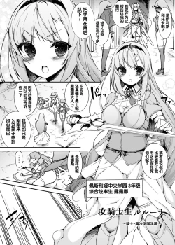 Page 4 of Onna Kishi Sei Ruruna