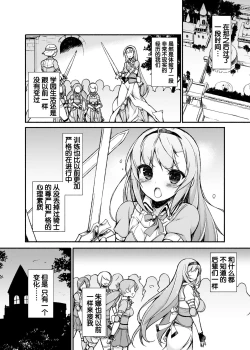 Page 60 of Onna Kishi Sei Ruruna