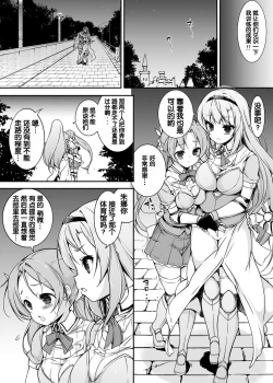 Page 6 of Onna Kishi Sei Ruruna