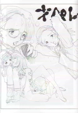 Page 28 of Denjin 1999 Dasshifunnyuuteki Sairoku Plus alpha