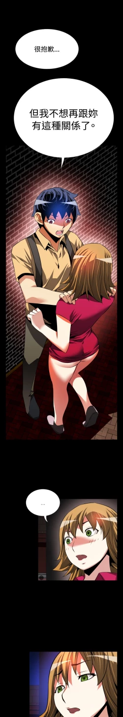 Page 102 of Love Parameter 恋爱辅助器 55-70