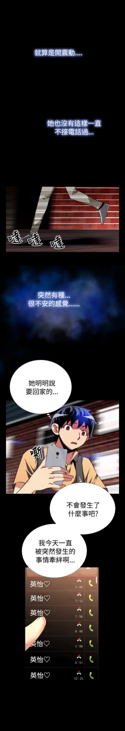 Page 122 of Love Parameter 恋爱辅助器 55-70