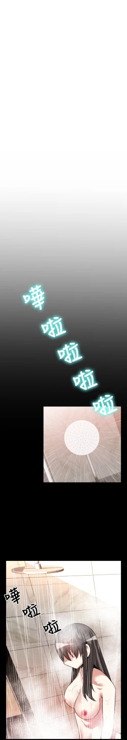 Page 144 of Love Parameter 恋爱辅助器 55-70