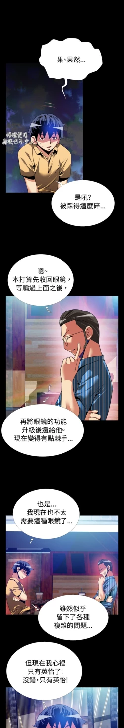 Page 172 of Love Parameter 恋爱辅助器 55-70