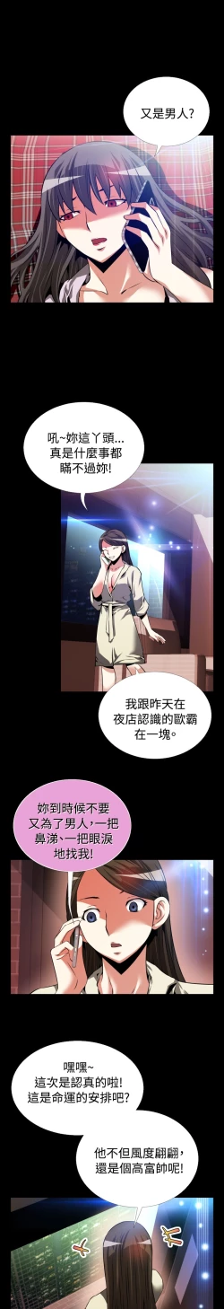 Page 182 of Love Parameter 恋爱辅助器 55-70