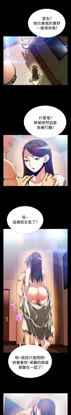 Page 186 of Love Parameter 恋爱辅助器 55-70