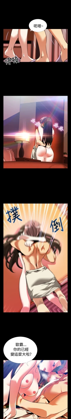 Page 188 of Love Parameter 恋爱辅助器 55-70