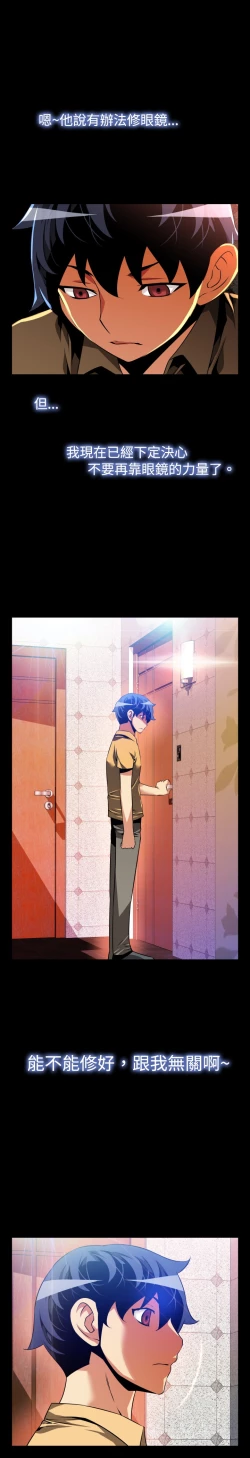 Page 200 of Love Parameter 恋爱辅助器 55-70