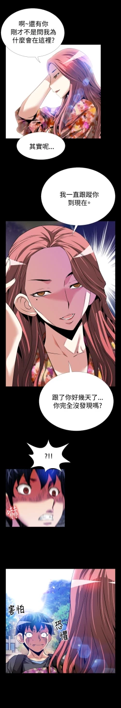 Page 245 of Love Parameter 恋爱辅助器 55-70