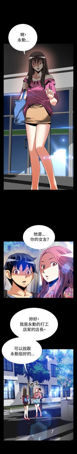 Page 249 of Love Parameter 恋爱辅助器 55-70