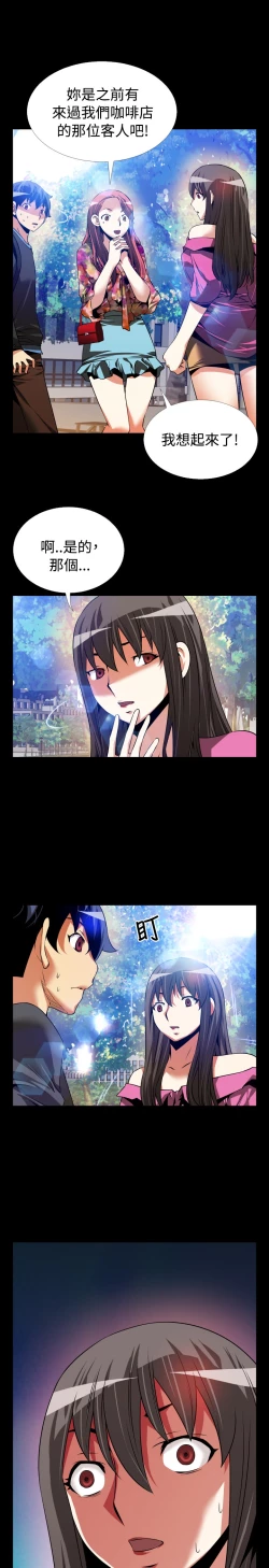 Page 251 of Love Parameter 恋爱辅助器 55-70