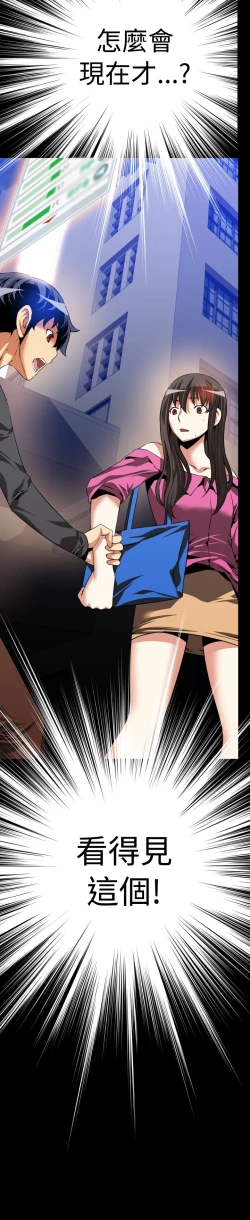 Page 263 of Love Parameter 恋爱辅助器 55-70