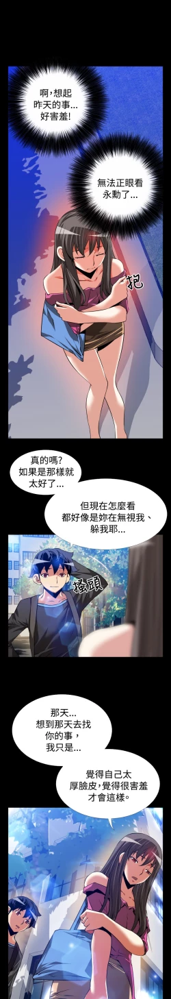 Page 268 of Love Parameter 恋爱辅助器 55-70