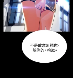 Page 269 of Love Parameter 恋爱辅助器 55-70