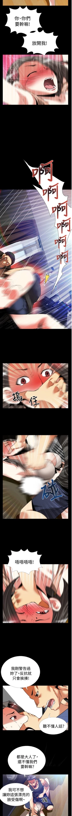 Page 26 of Love Parameter 恋爱辅助器 55-70