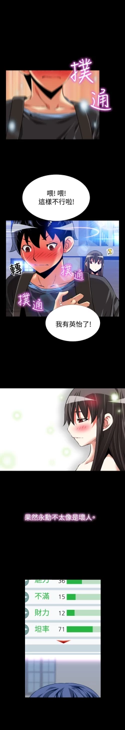 Page 272 of Love Parameter 恋爱辅助器 55-70