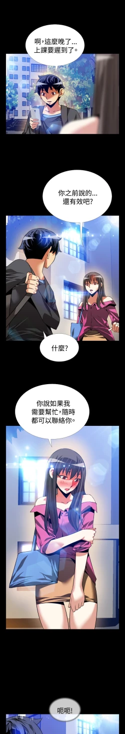 Page 276 of Love Parameter 恋爱辅助器 55-70