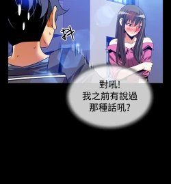 Page 277 of Love Parameter 恋爱辅助器 55-70