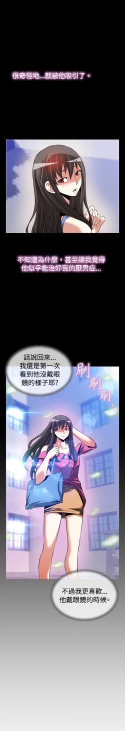 Page 284 of Love Parameter 恋爱辅助器 55-70