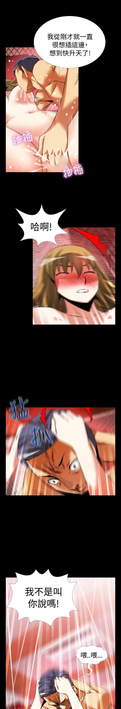 Page 288 of Love Parameter 恋爱辅助器 55-70