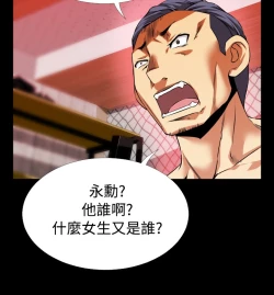 Page 291 of Love Parameter 恋爱辅助器 55-70