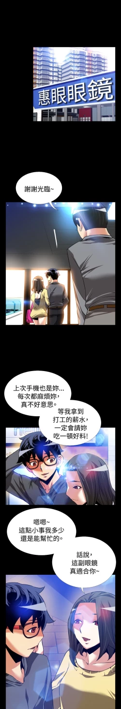 Page 300 of Love Parameter 恋爱辅助器 55-70