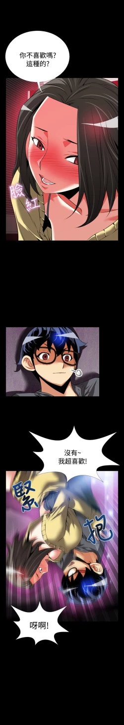 Page 310 of Love Parameter 恋爱辅助器 55-70