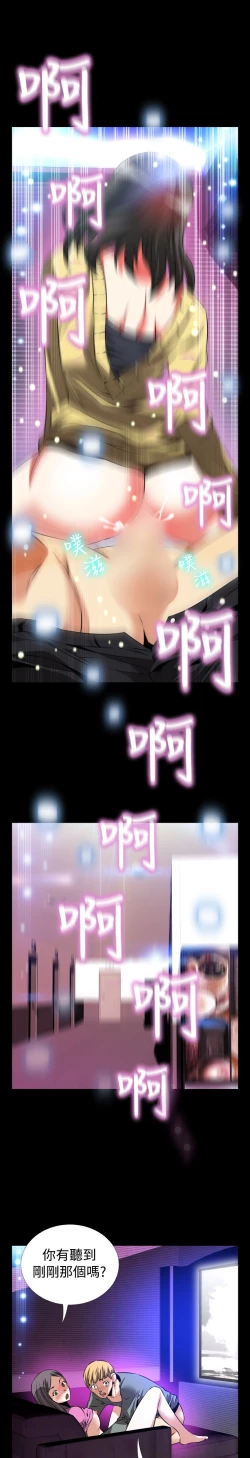 Page 316 of Love Parameter 恋爱辅助器 55-70