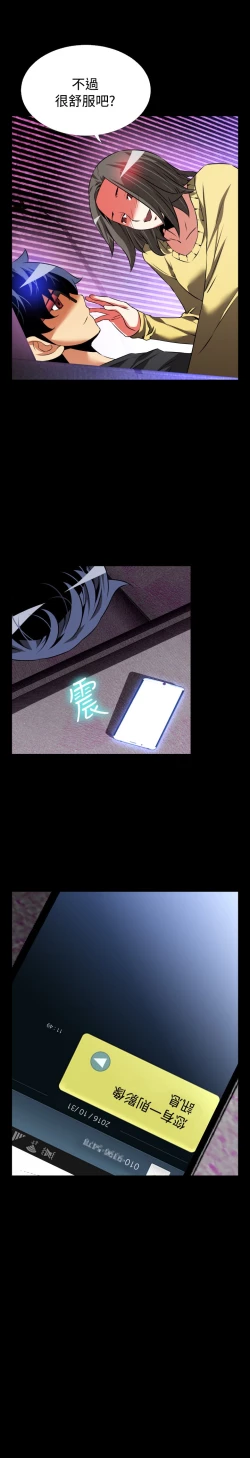 Page 320 of Love Parameter 恋爱辅助器 55-70