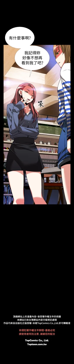 Page 326 of Love Parameter 恋爱辅助器 55-70