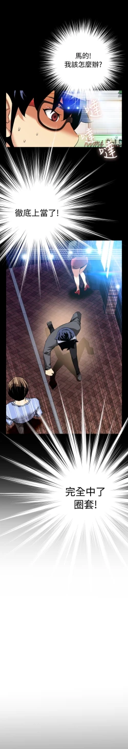 Page 333 of Love Parameter 恋爱辅助器 55-70