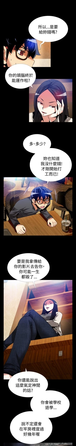 Page 351 of Love Parameter 恋爱辅助器 55-70