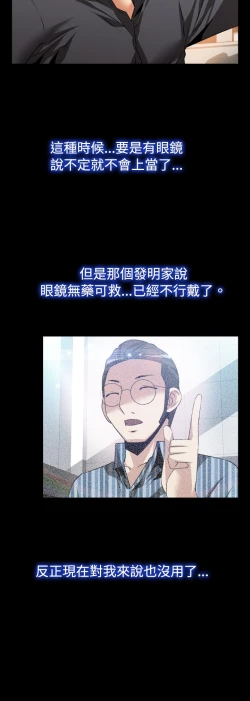 Page 356 of Love Parameter 恋爱辅助器 55-70