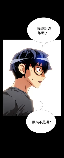 Page 365 of Love Parameter 恋爱辅助器 55-70