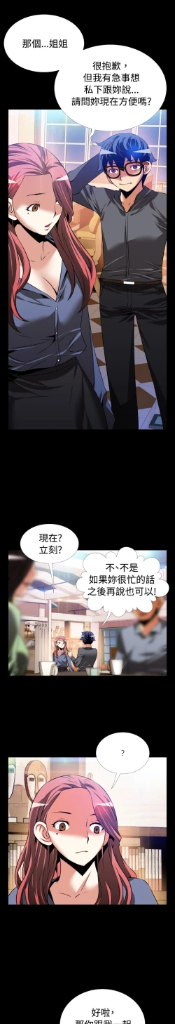 Page 370 of Love Parameter 恋爱辅助器 55-70