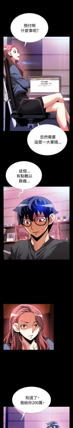 Page 374 of Love Parameter 恋爱辅助器 55-70