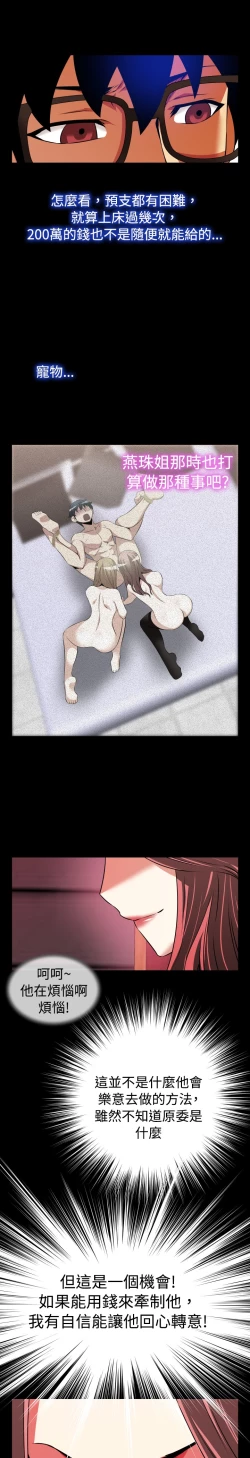 Page 384 of Love Parameter 恋爱辅助器 55-70