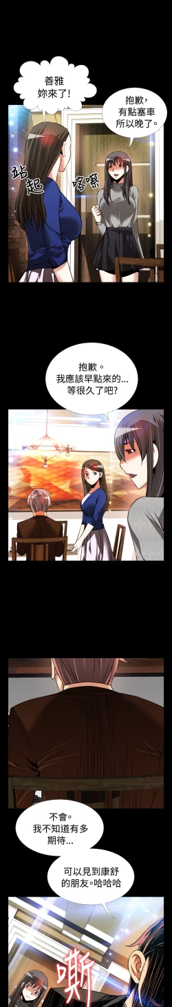 Page 392 of Love Parameter 恋爱辅助器 55-70