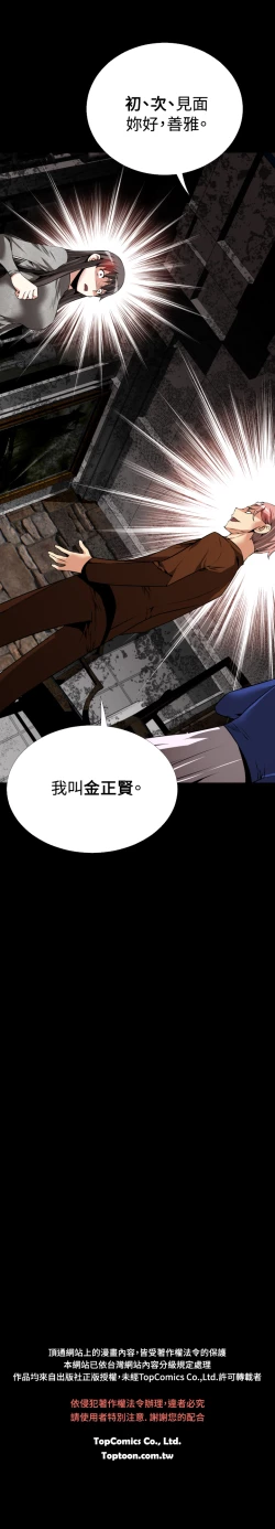 Page 396 of Love Parameter 恋爱辅助器 55-70