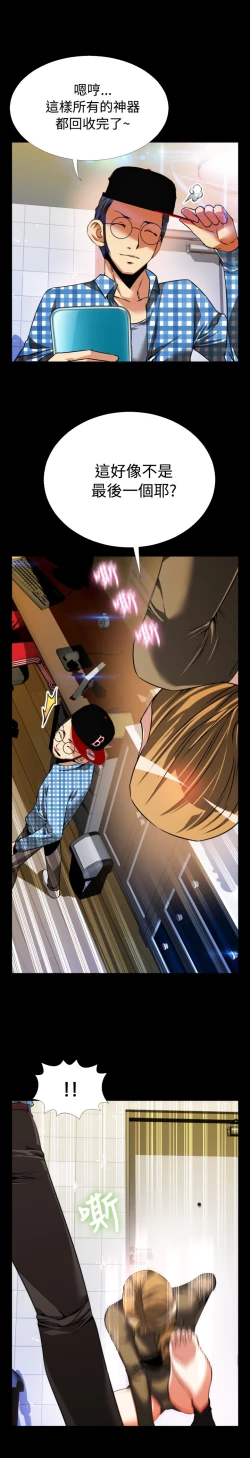 Page 403 of Love Parameter 恋爱辅助器 55-70