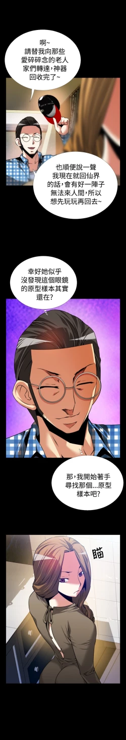 Page 409 of Love Parameter 恋爱辅助器 55-70